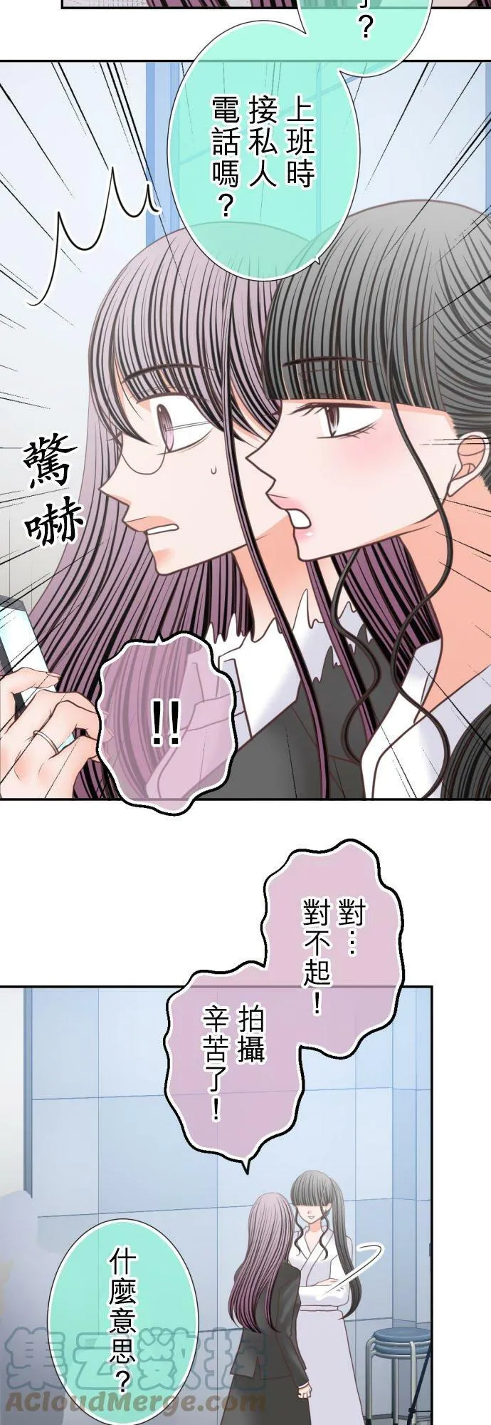 act.248 让我看 第5页