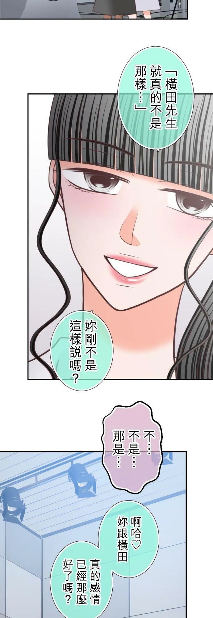act.248 让我看 第6页