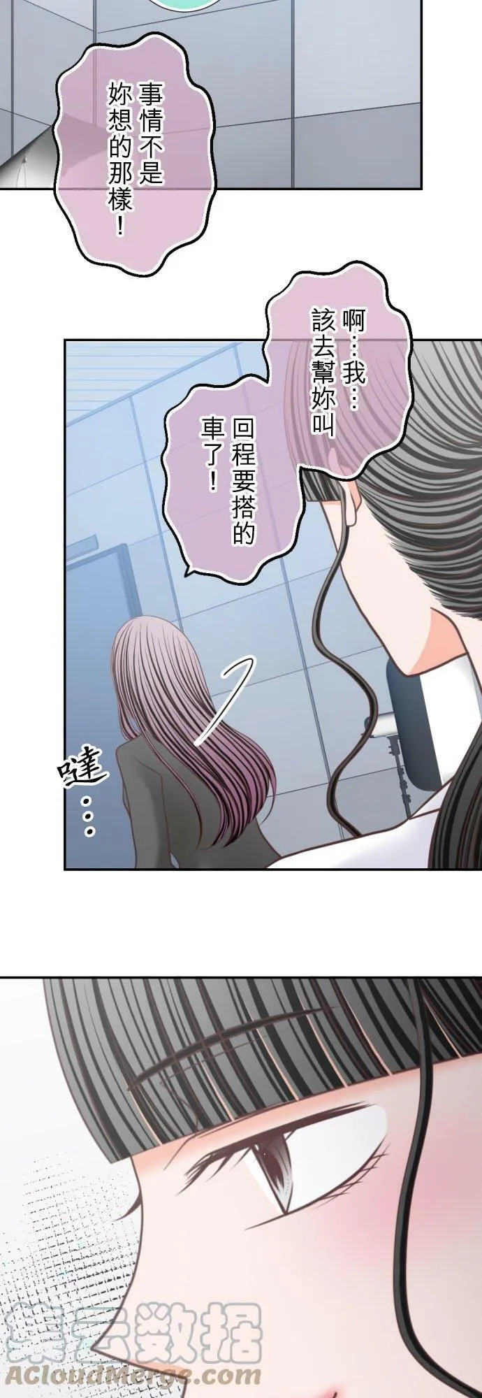 act.248 让我看 第7页