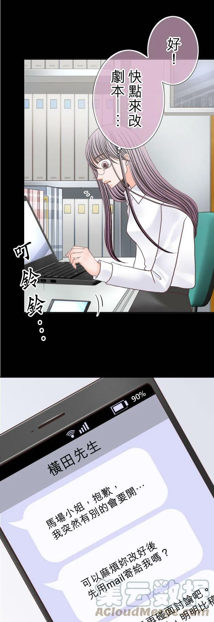 act.248 让我看 第11页