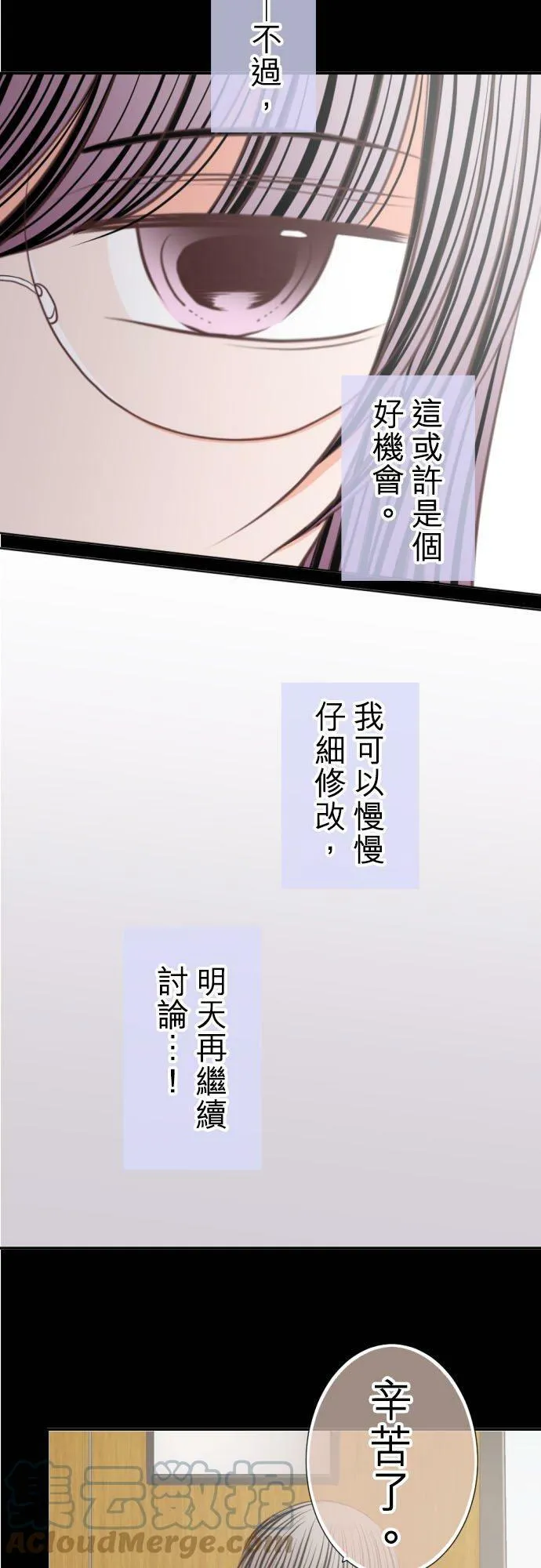 act.248 让我看 第13页
