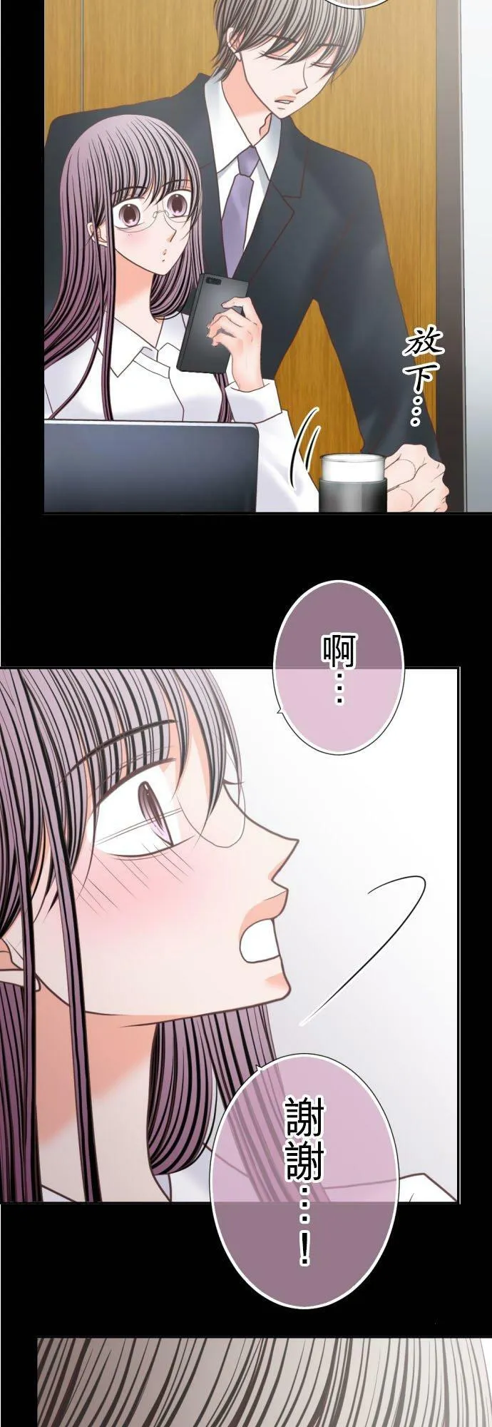 act.248 让我看 第14页
