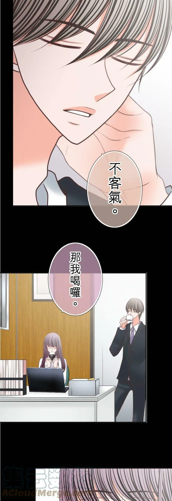 act.248 让我看 第15页