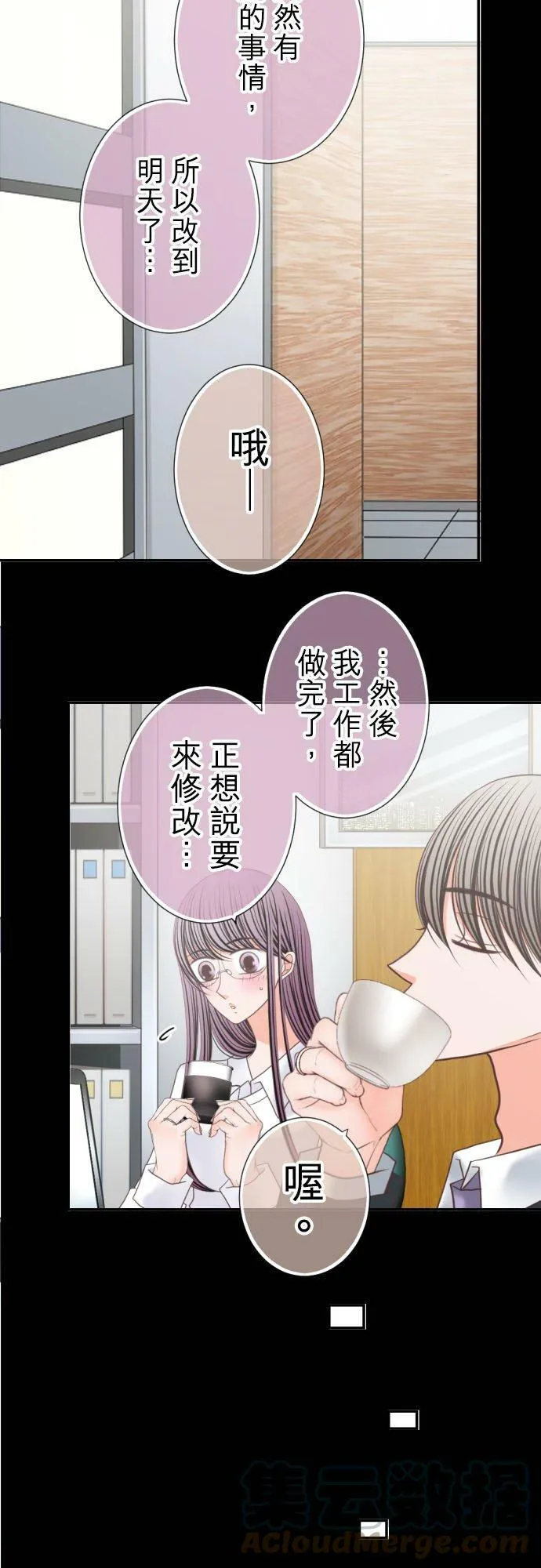 act.248 让我看 第17页