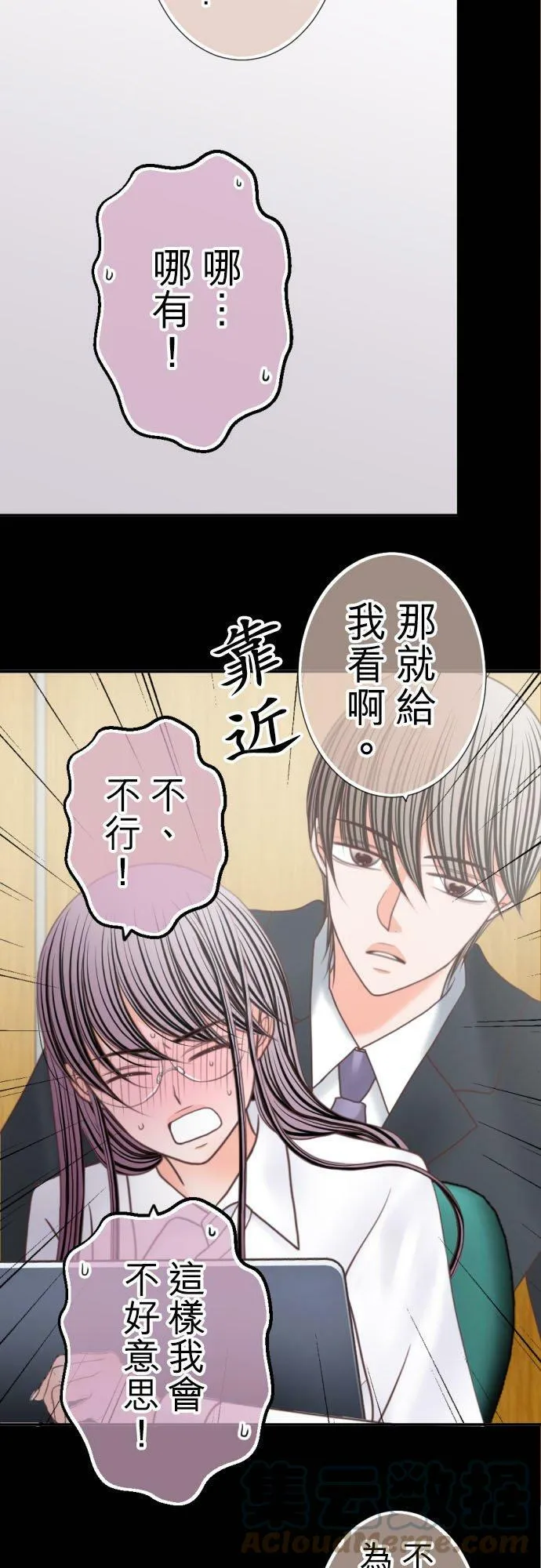 act.248 让我看 第23页
