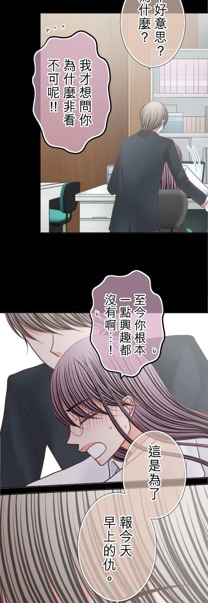 act.248 让我看 第24页