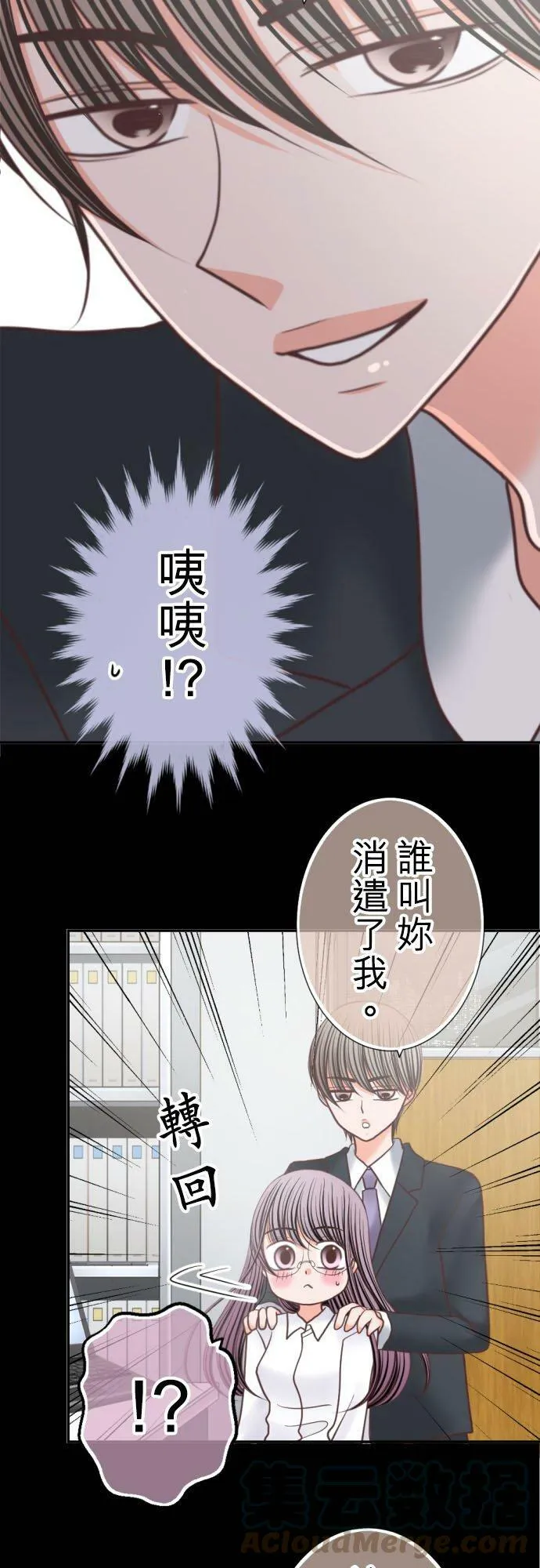 act.248 让我看 第25页