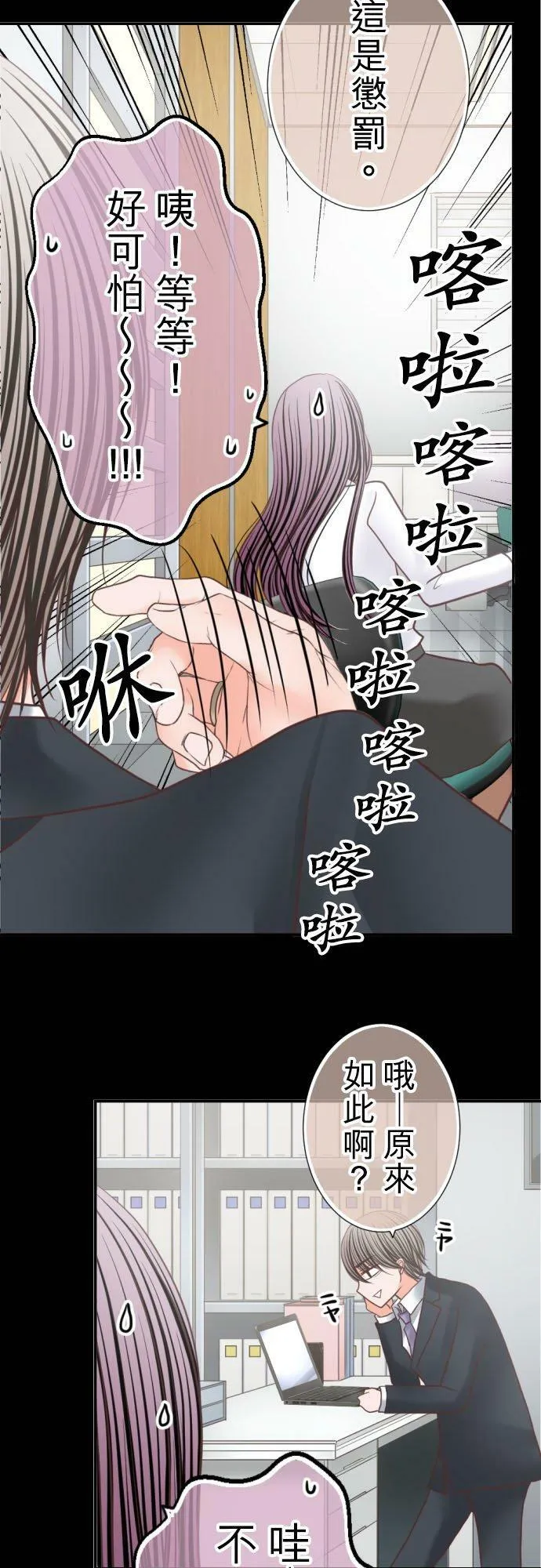 act.248 让我看 第26页