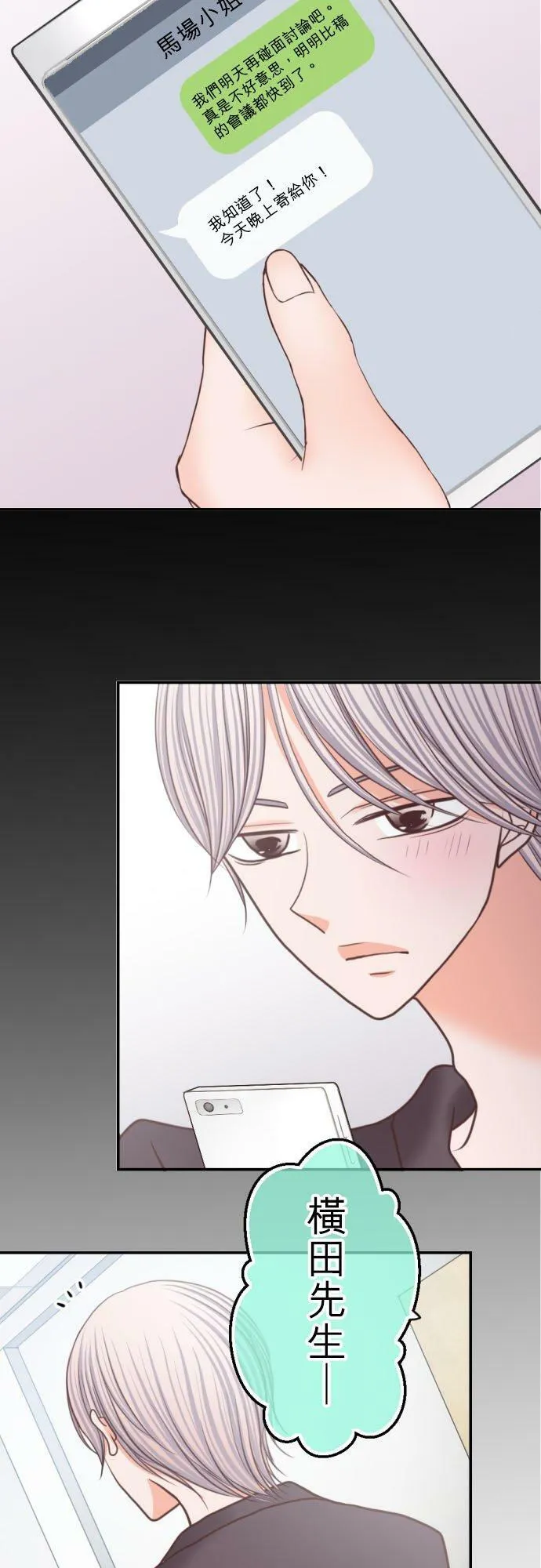 act.248 让我看 第28页