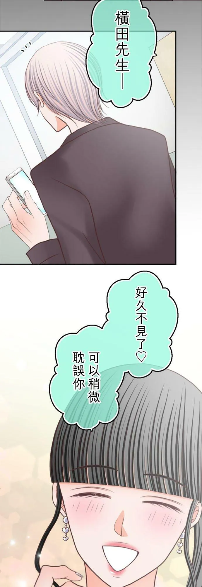 act.248 让我看 第32页