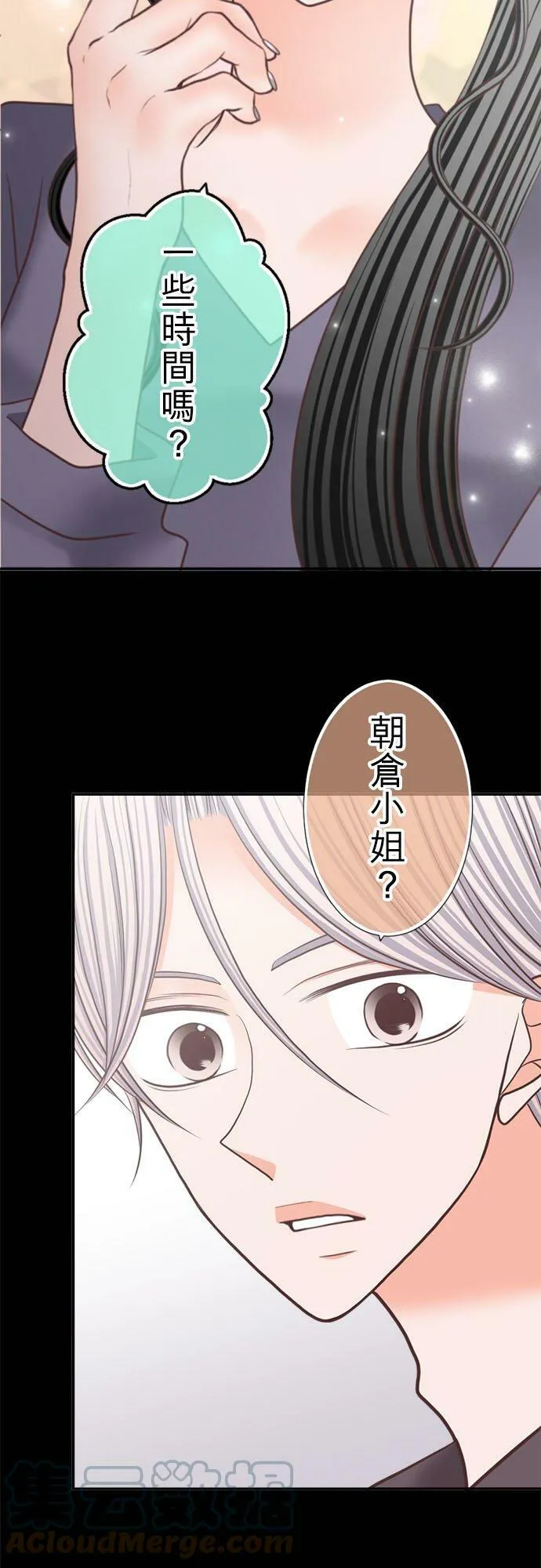 act.249 搧风点火 第3页