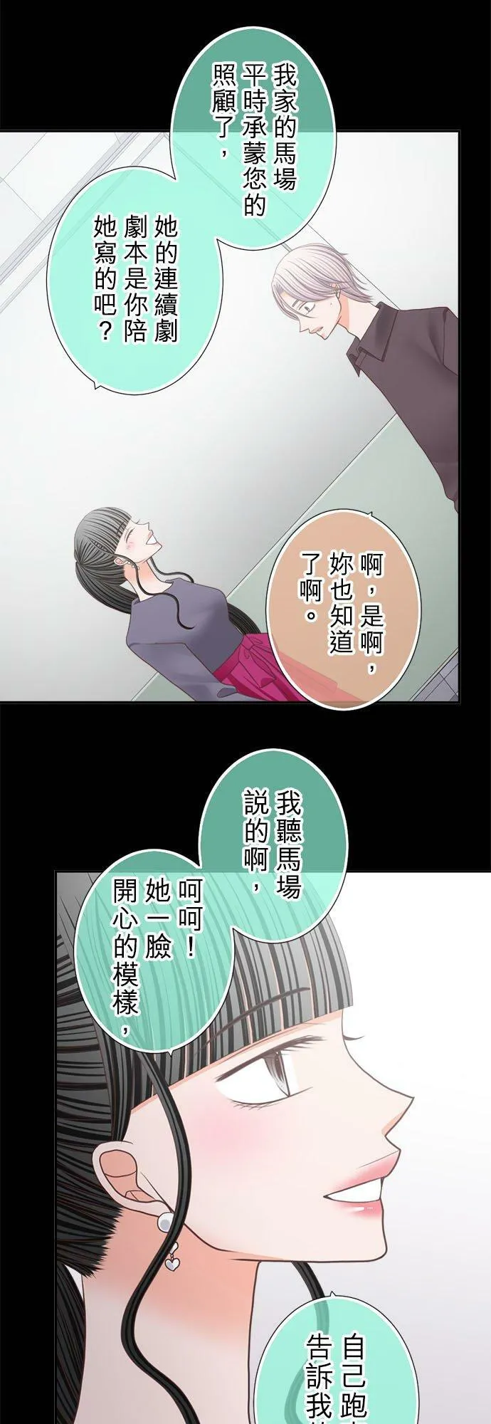 act.249 搧风点火 第4页
