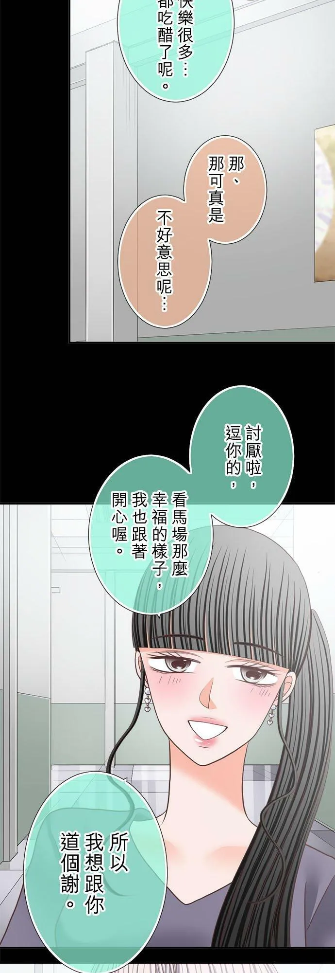 act.249 搧风点火 第6页