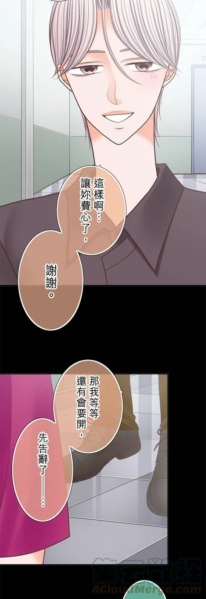 act.249 搧风点火 第7页