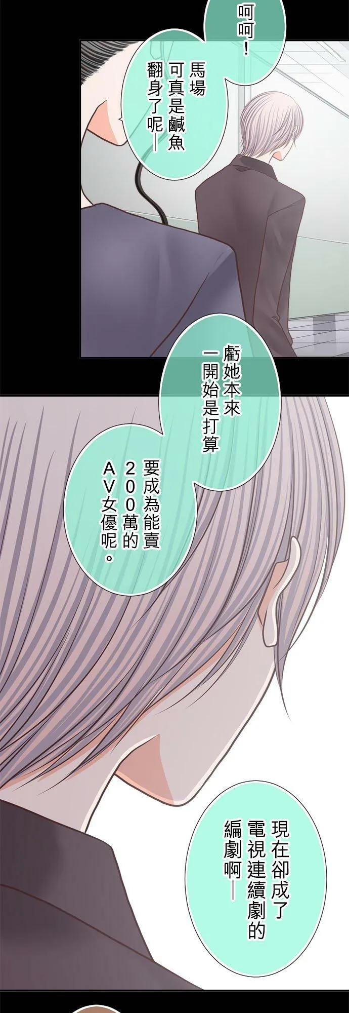 act.249 搧风点火 第8页