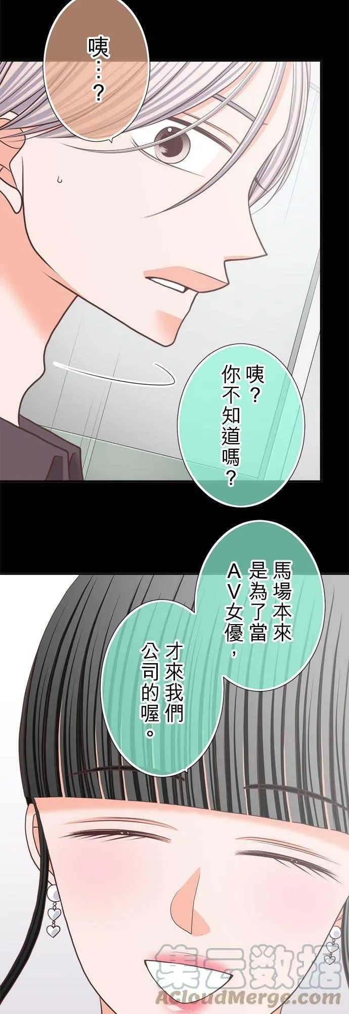 act.249 搧风点火 第9页