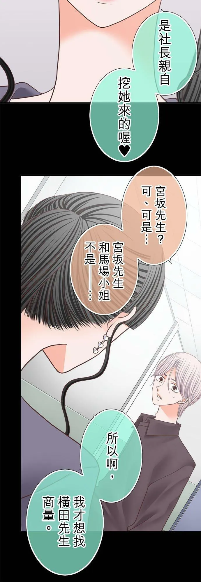 act.249 搧风点火 第10页