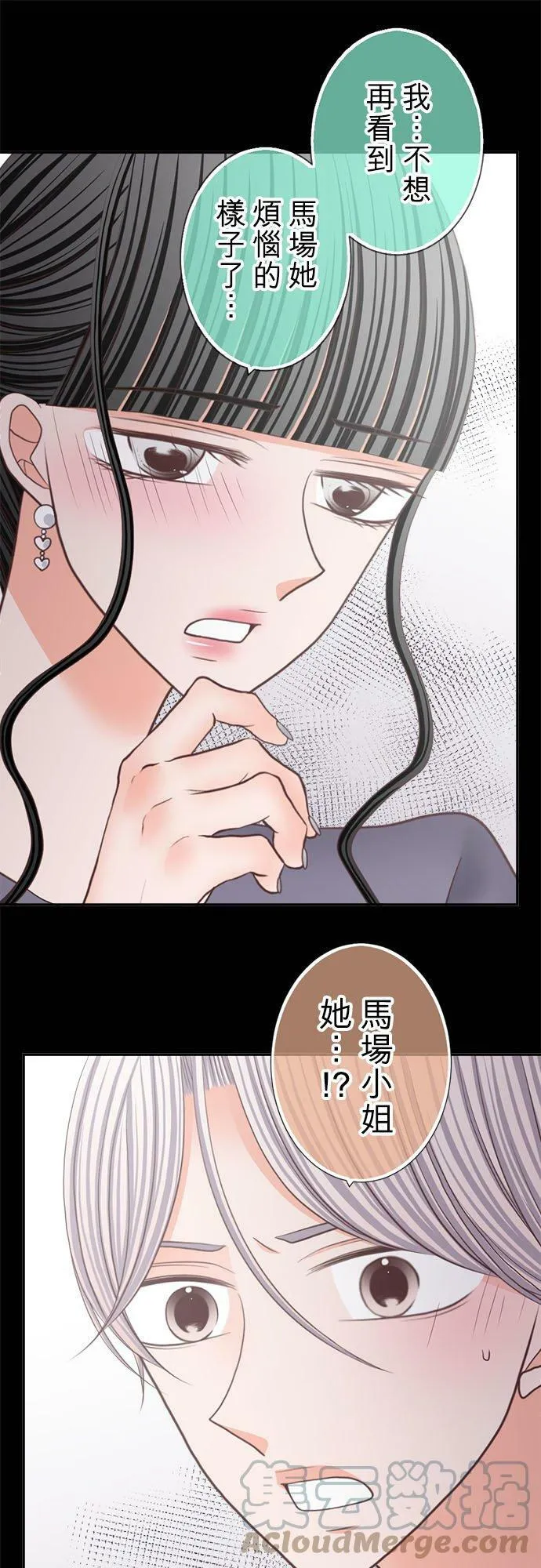 act.249 搧风点火 第11页