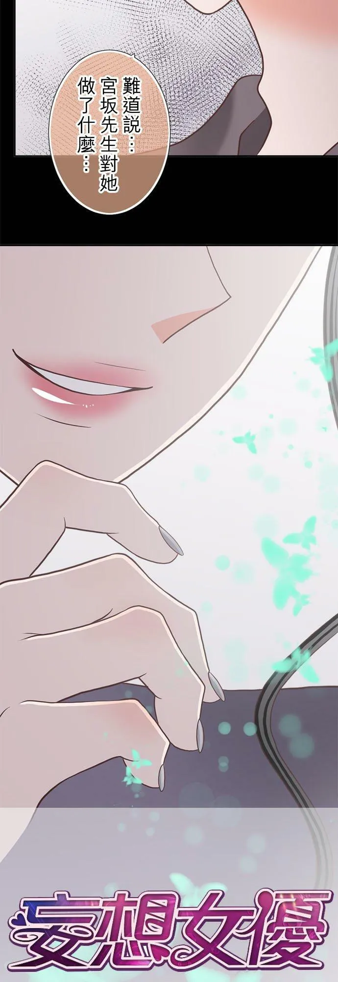 act.249 搧风点火 第12页