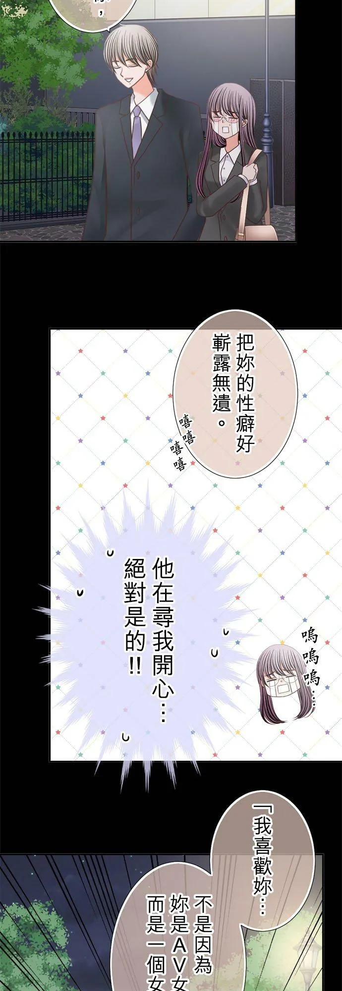 act.249 搧风点火 第14页