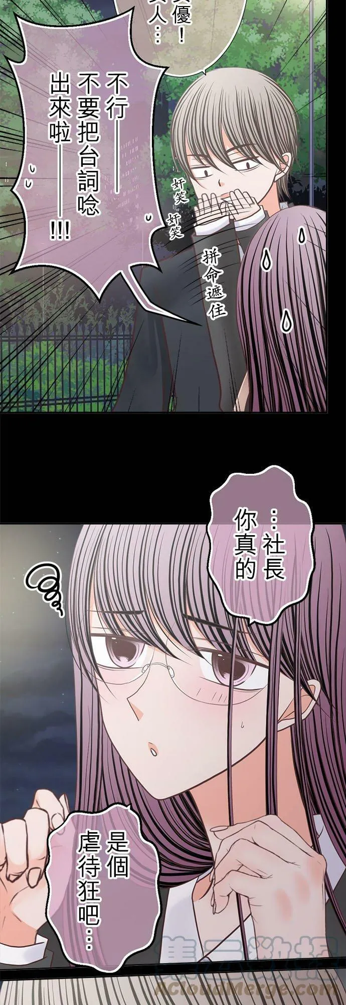 act.249 搧风点火 第15页