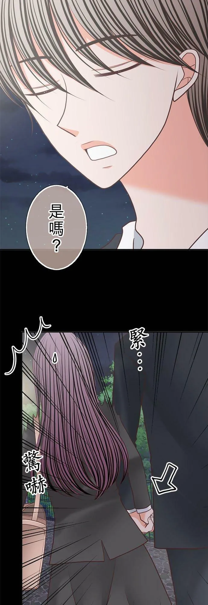 act.249 搧风点火 第16页