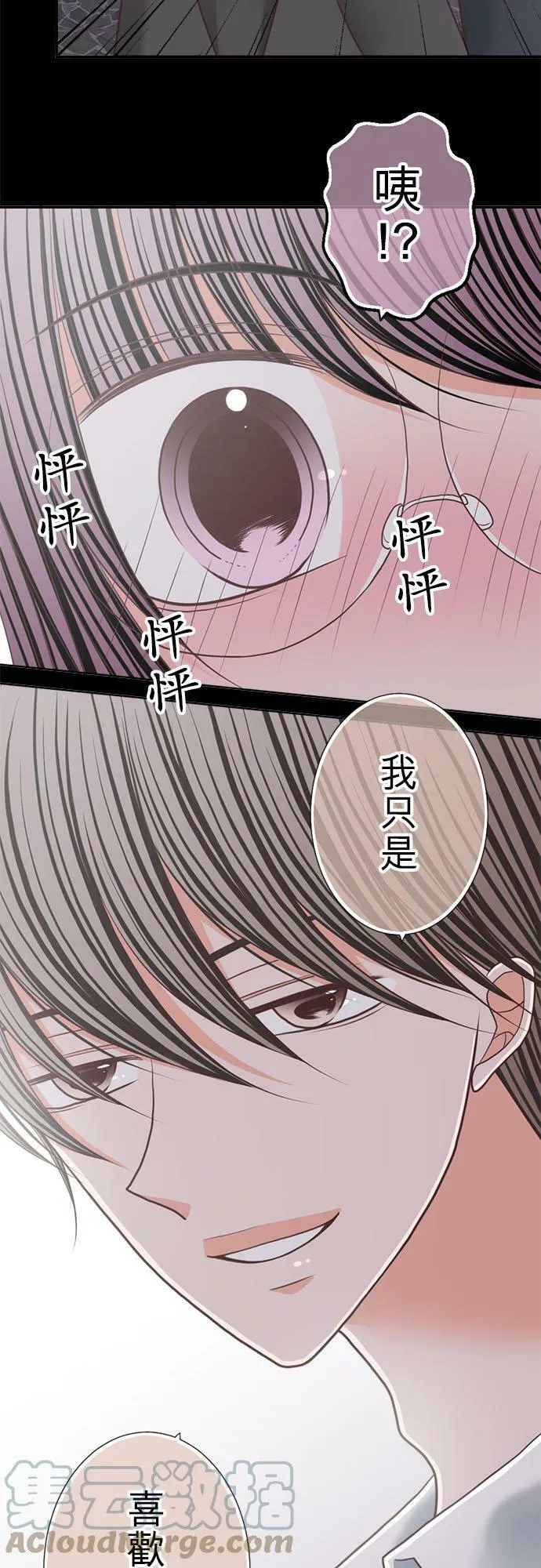 act.249 搧风点火 第17页