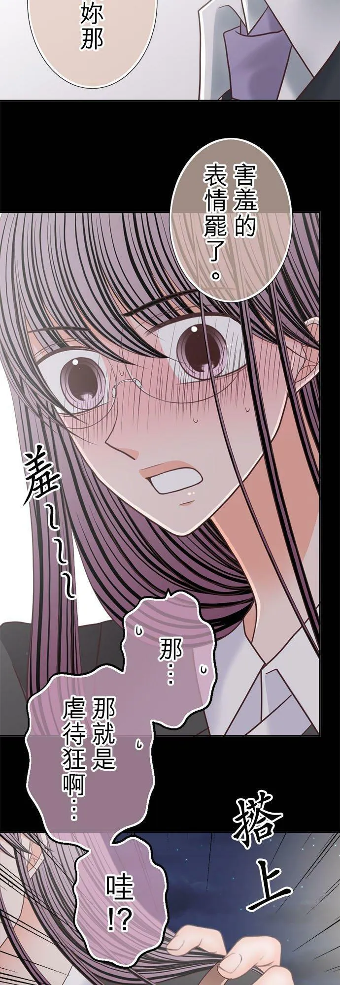 act.249 搧风点火 第18页