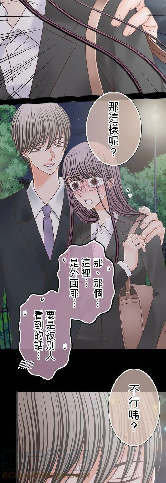 act.249 搧风点火 第19页