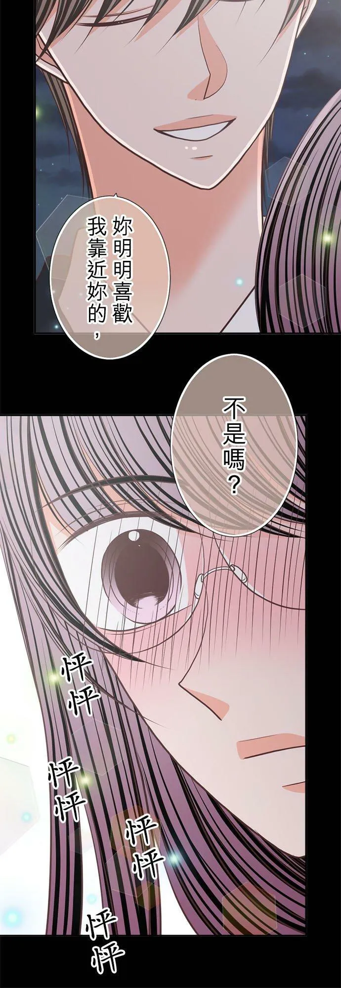 act.249 搧风点火 第20页