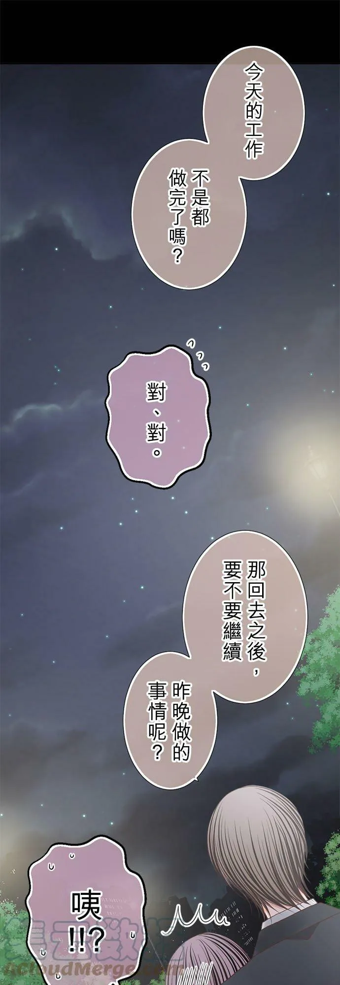 act.249 搧风点火 第21页