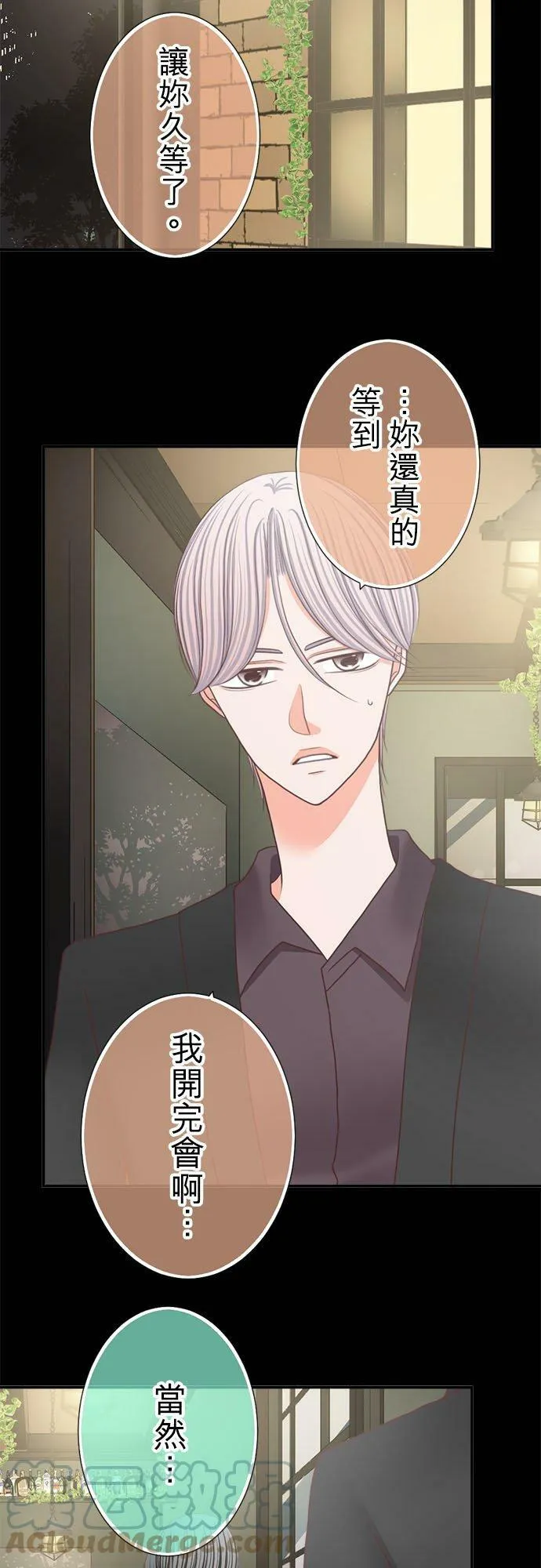 act.249 搧风点火 第23页