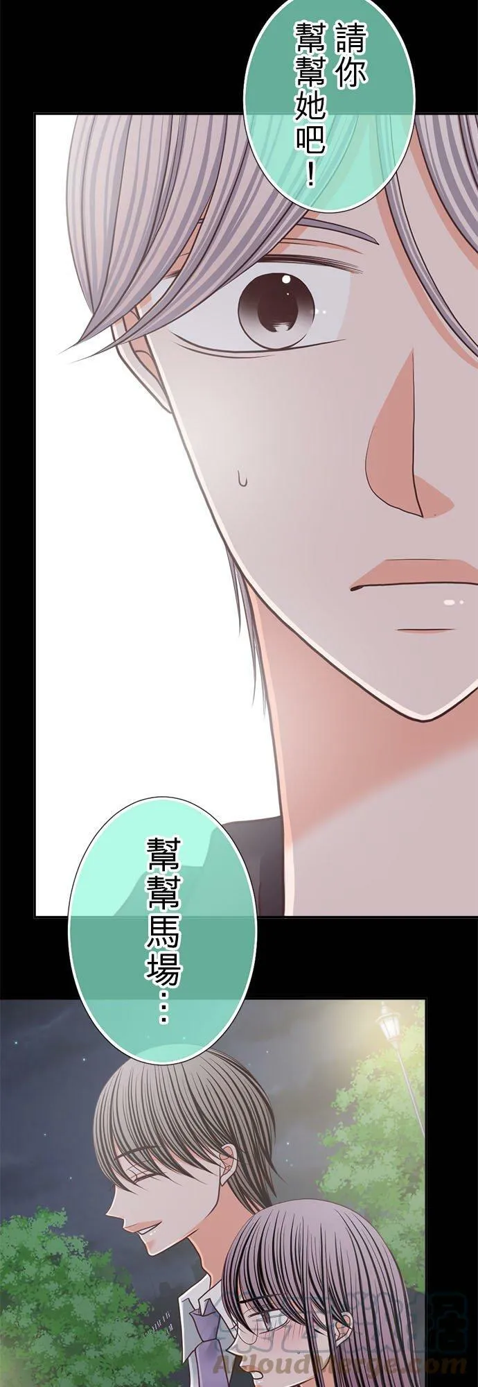 act.249 搧风点火 第25页