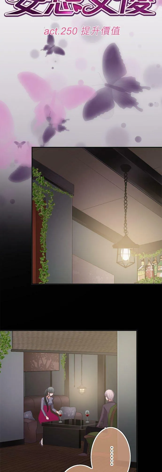 act.250 提升价值 第6页