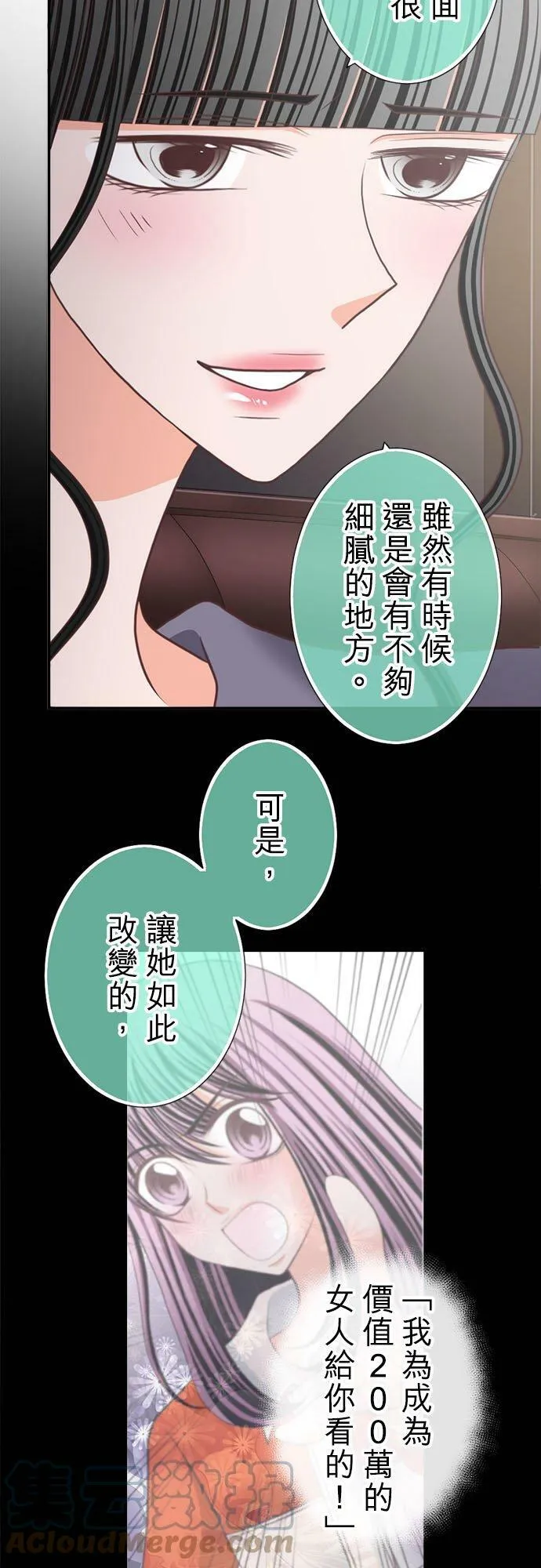 act.250 提升价值 第15页