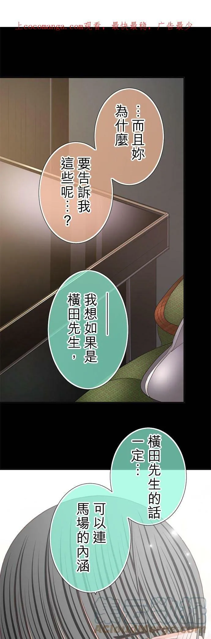 act.251 初相遇之时 第1页
