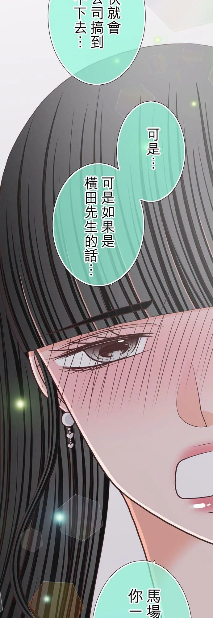 act.251 初相遇之时 第4页