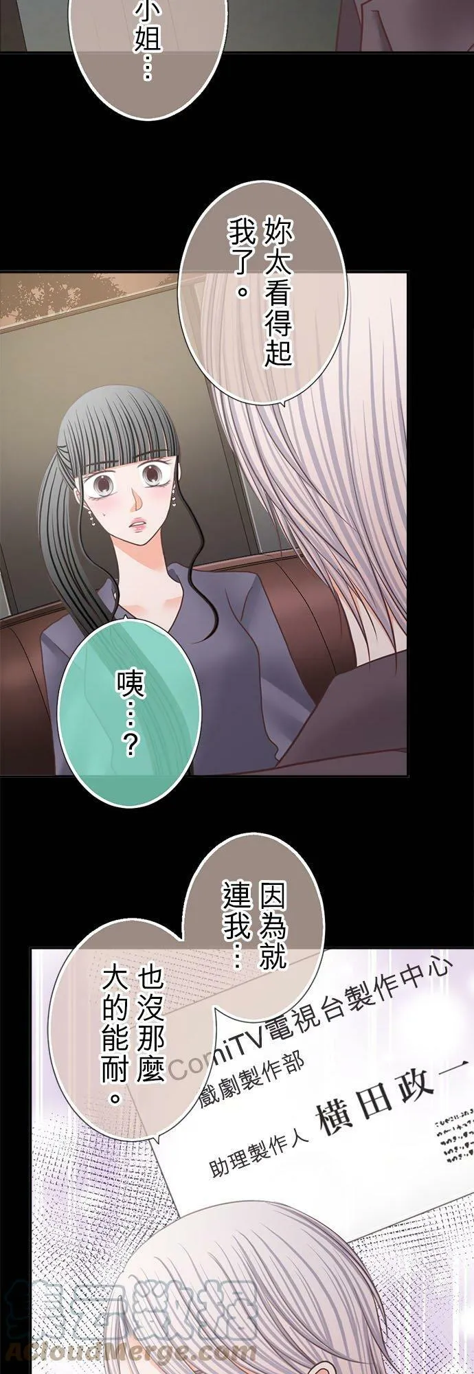 act.251 初相遇之时 第7页