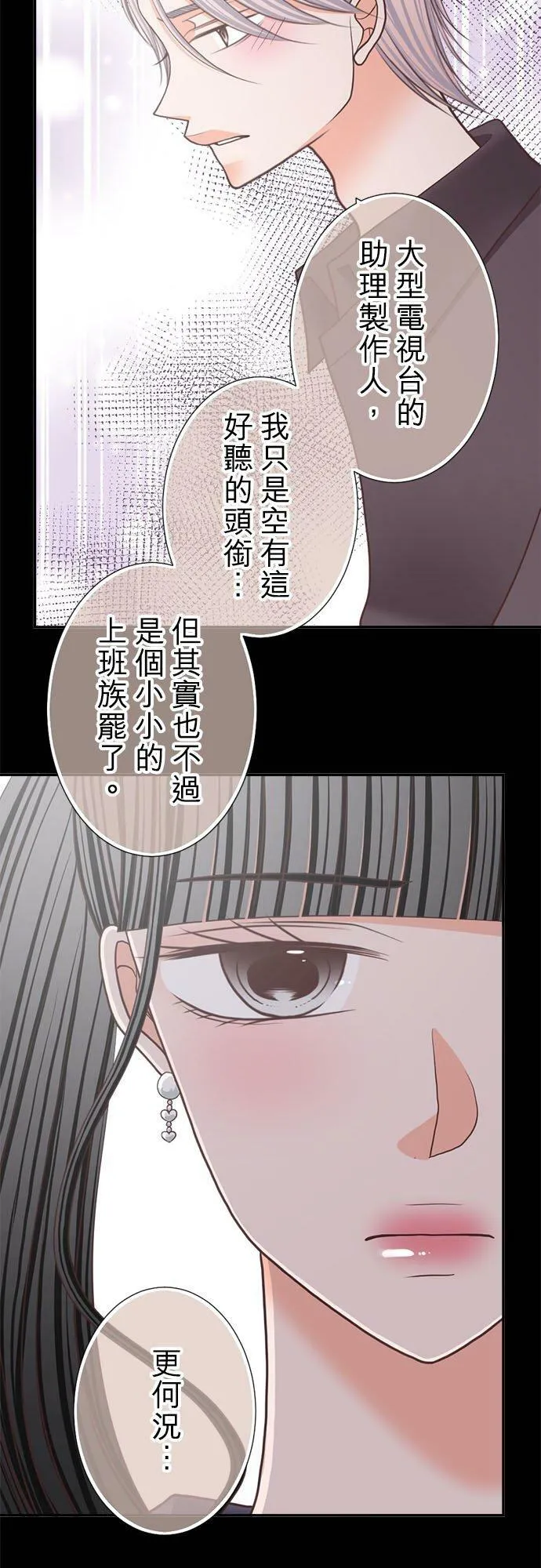 act.251 初相遇之时 第8页