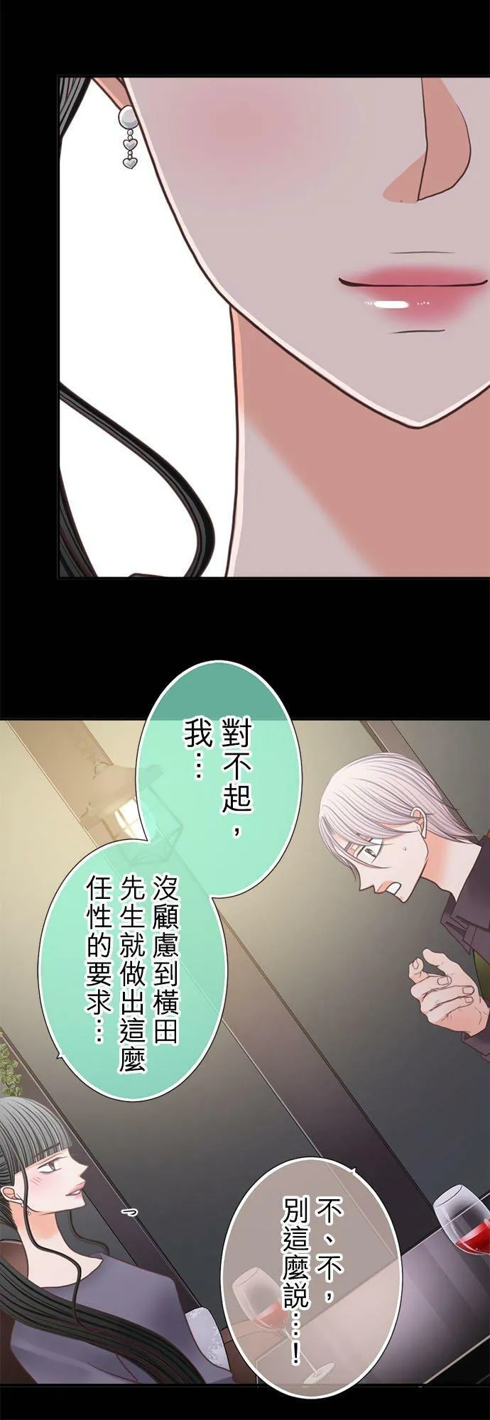 act.251 初相遇之时 第10页