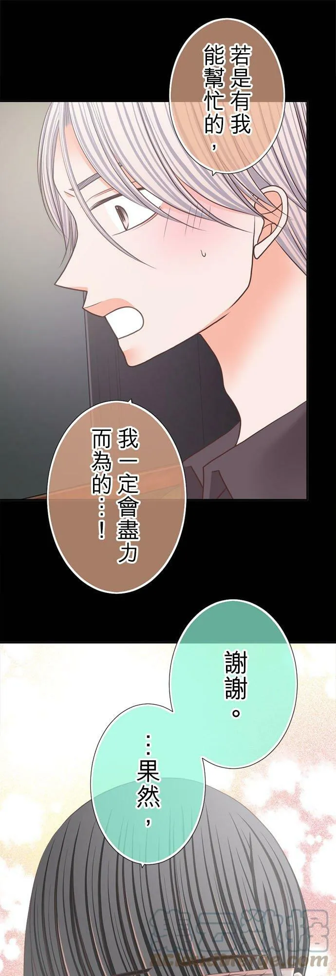 act.251 初相遇之时 第11页