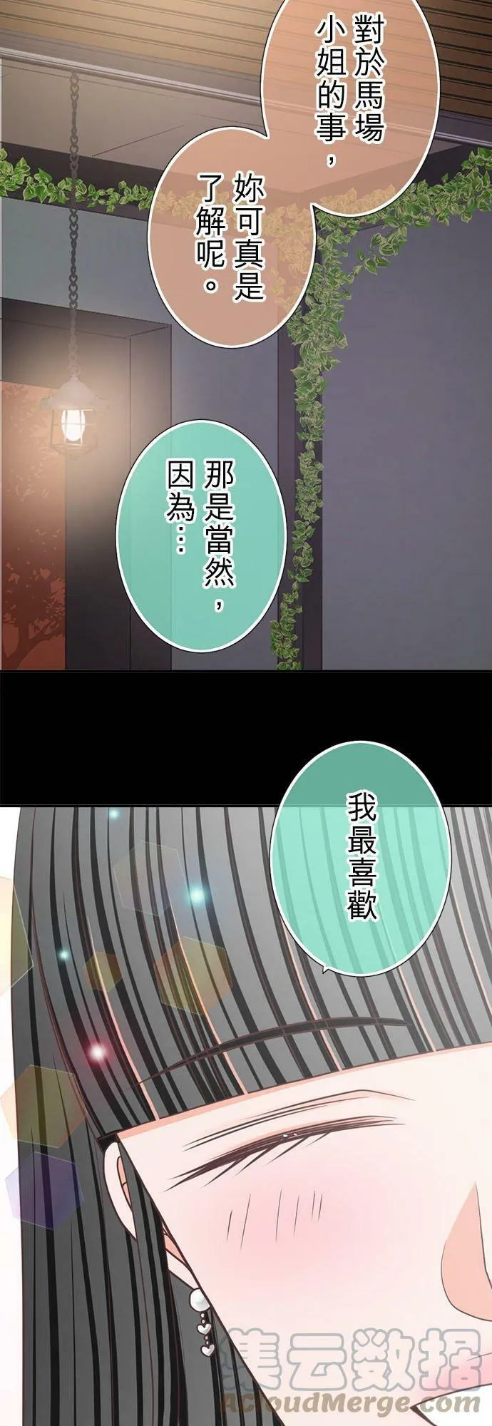 act.251 初相遇之时 第13页