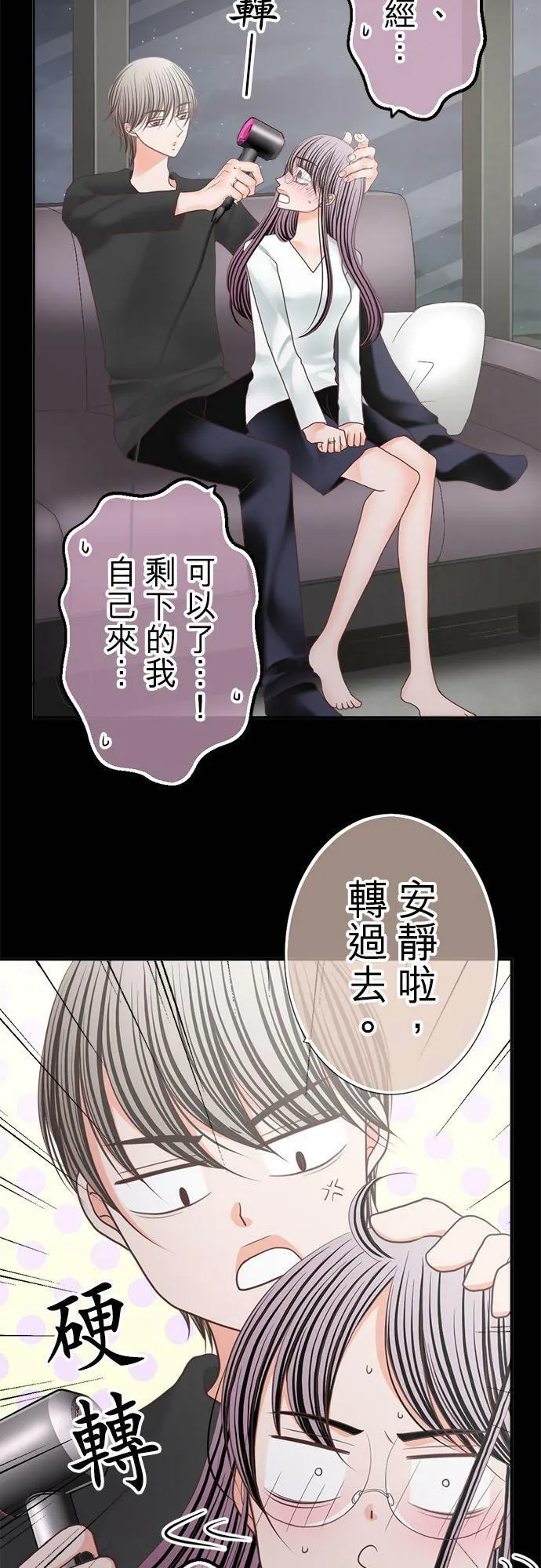 act.251 初相遇之时 第16页