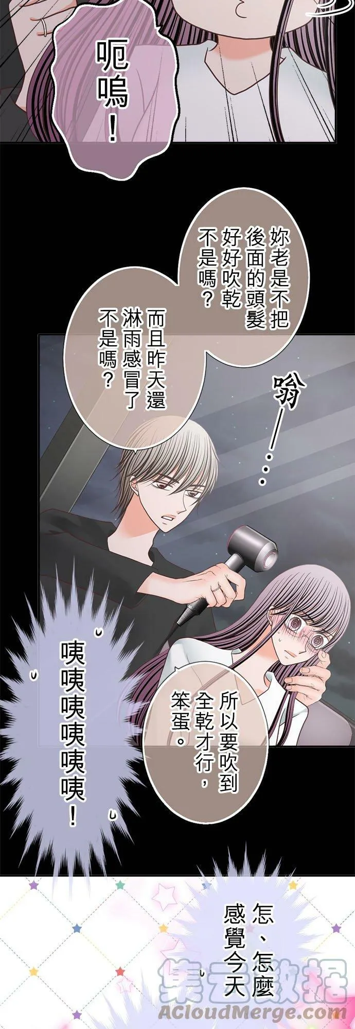 act.251 初相遇之时 第17页
