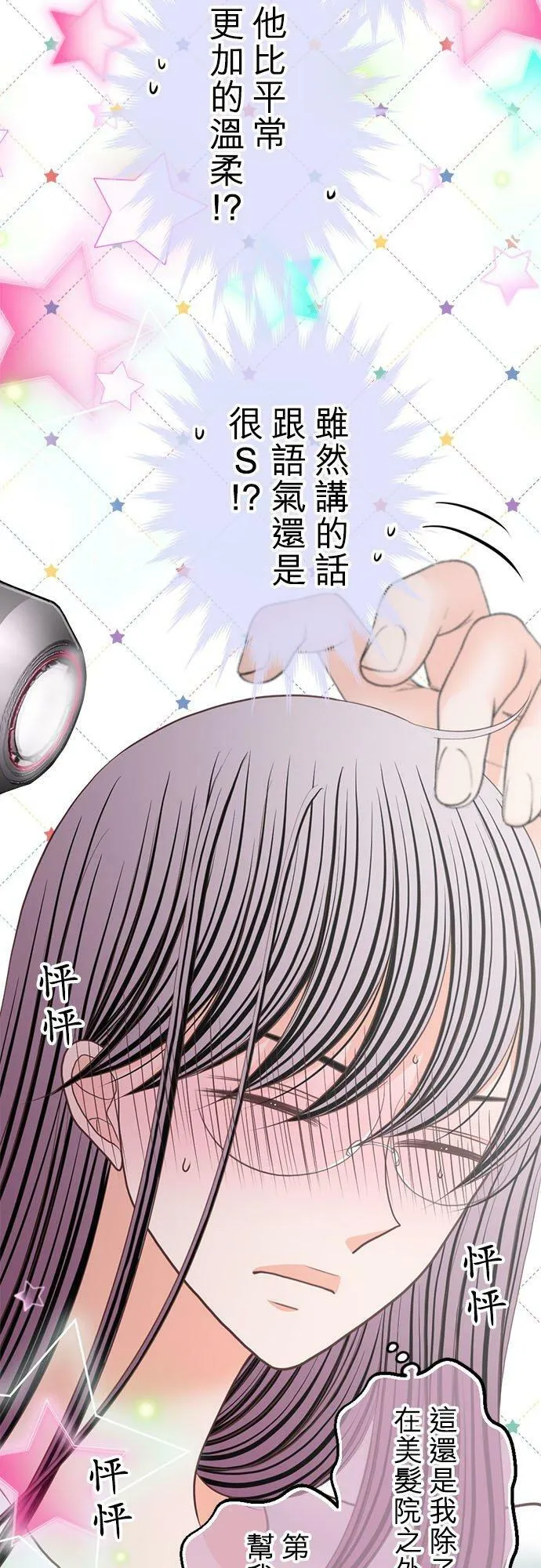 act.251 初相遇之时 第18页