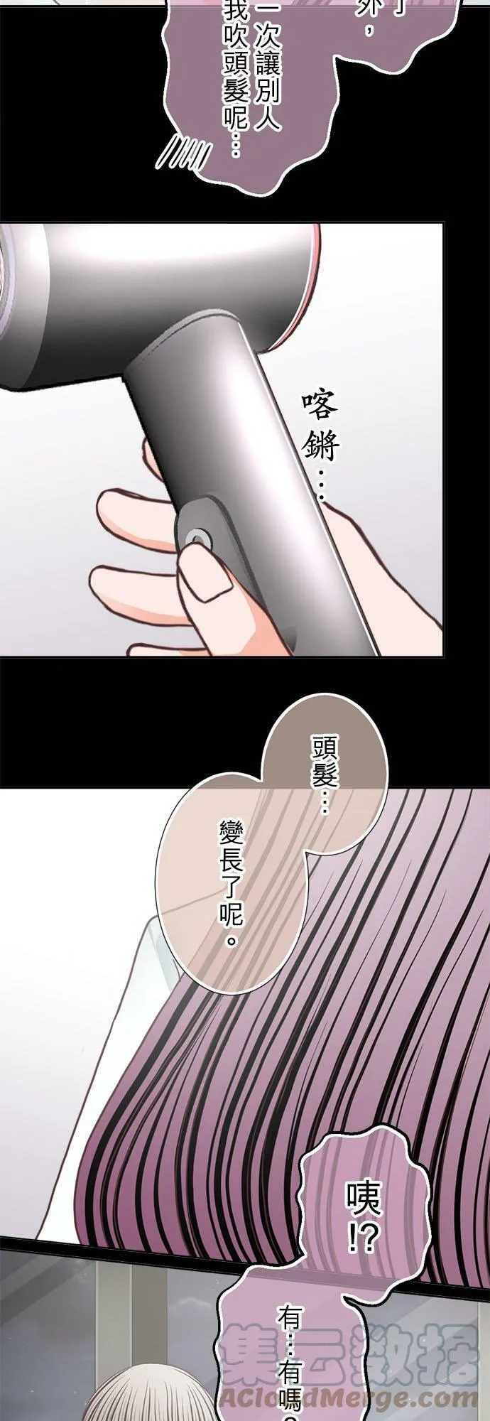 act.251 初相遇之时 第19页