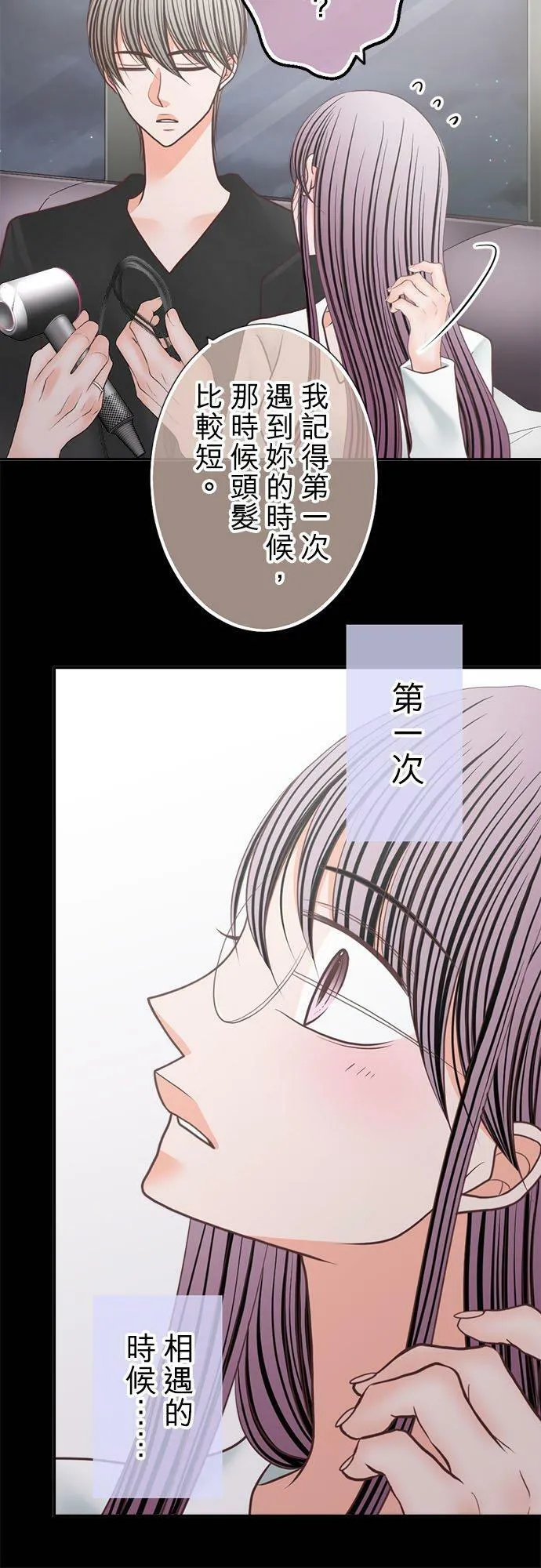 act.251 初相遇之时 第20页