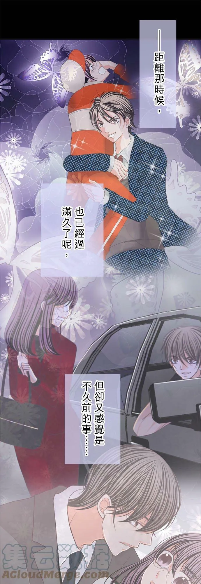 act.251 初相遇之时 第21页