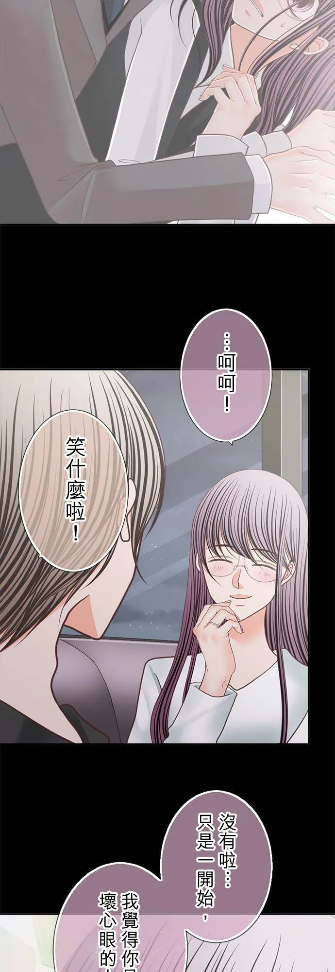 act.251 初相遇之时 第22页