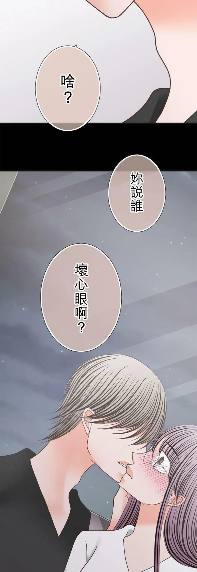 act.251 初相遇之时 第24页
